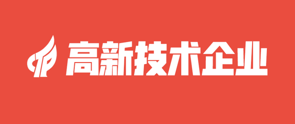 高新技術(shù)企業(yè)2020年國(guó)家高新技術(shù)企業(yè)認(rèn)定后還需要做哪些事情？