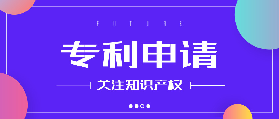 廣州比較好的專利申請(qǐng)公司有哪些？