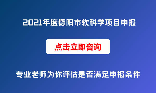 人才發(fā)展規(guī)劃項目申報