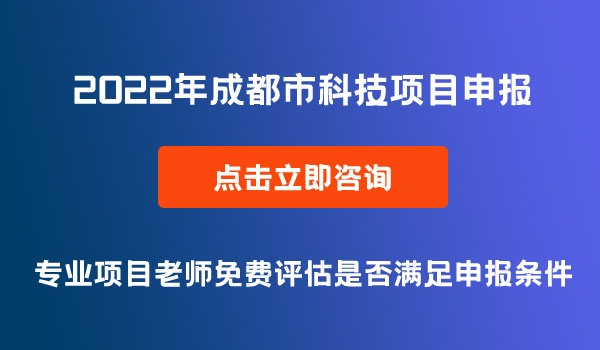 科技項目申報