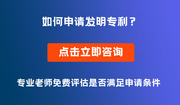 重慶發(fā)明專利申請