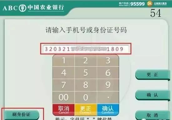 黑科技上線！取錢都不用帶銀行卡了！深圳已投入使用...