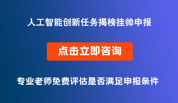 人工智能醫(yī)療器械創(chuàng)新任務