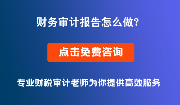 財(cái)稅記賬