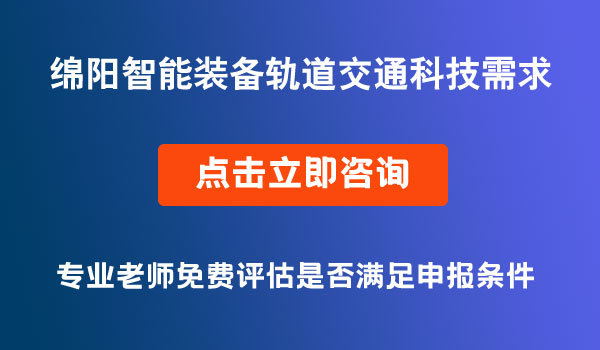 科技項目征集