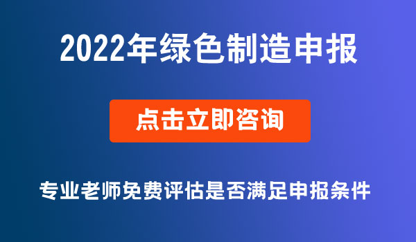 綠色制造工廠