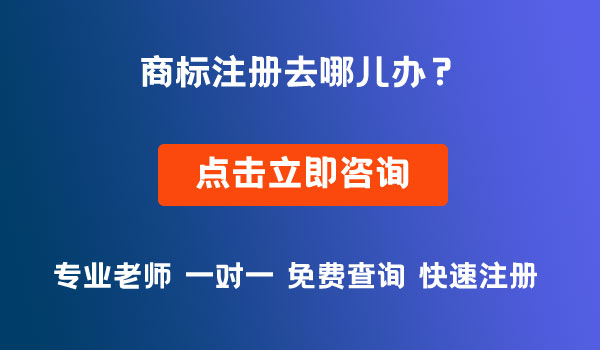 武漢商標(biāo)注冊(cè)