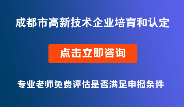 高新技術(shù)企業(yè)認(rèn)定