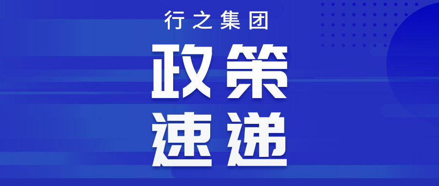 知識產(chǎn)權(quán)資訊