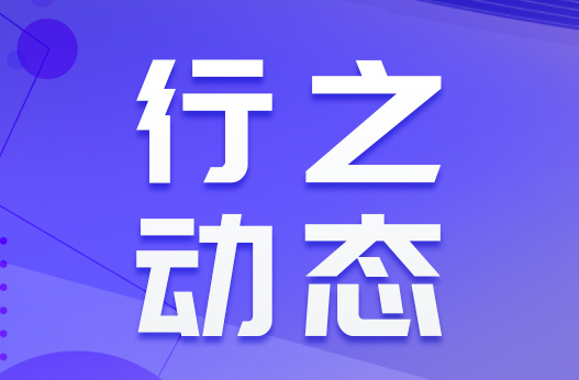 企業(yè)新聞